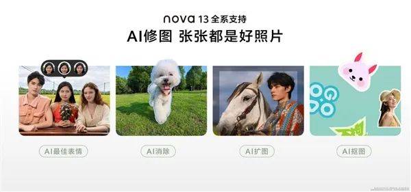 外有格调、多焦多自在的“nova13香”米乐m6网站潮流换机首选关晓彤全面解读格(图3)