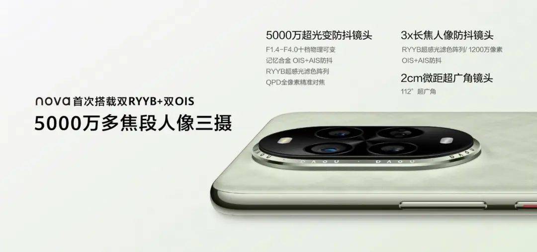 外有格调、多焦多自在的“nova13香”米乐m6网站潮流换机首选关晓彤全面解读格(图4)