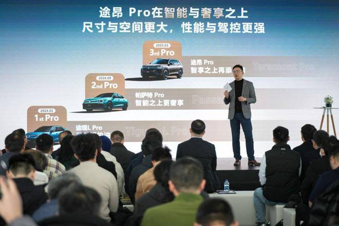 途昂Pro与第五代EA888发动机m6米乐上汽大众2025第一战：(图10)