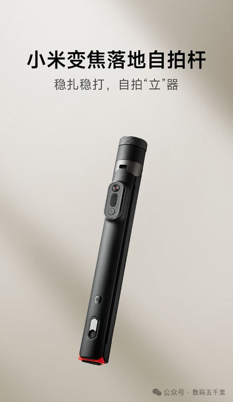 三脚架设计遥控拍摄新体验！自拍也能这么稳