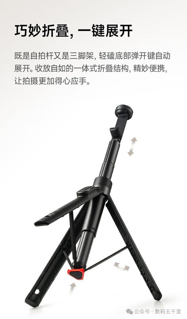 三脚架设计遥控拍摄新体验！自拍也能这么稳？小米变焦杆(图2)