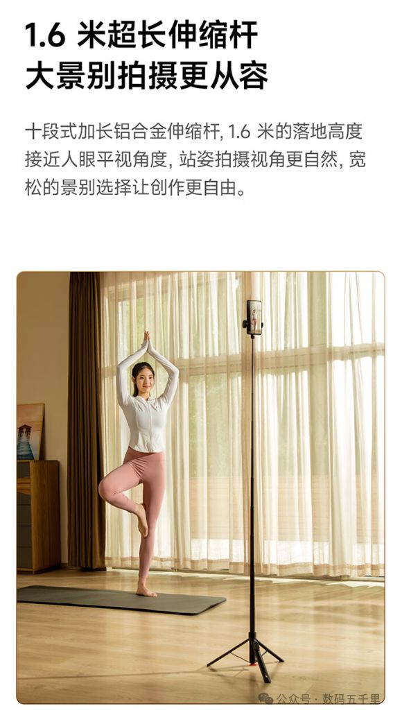 三脚架设计遥控拍摄新体验！自拍也能这么稳？小米变焦杆(图3)
