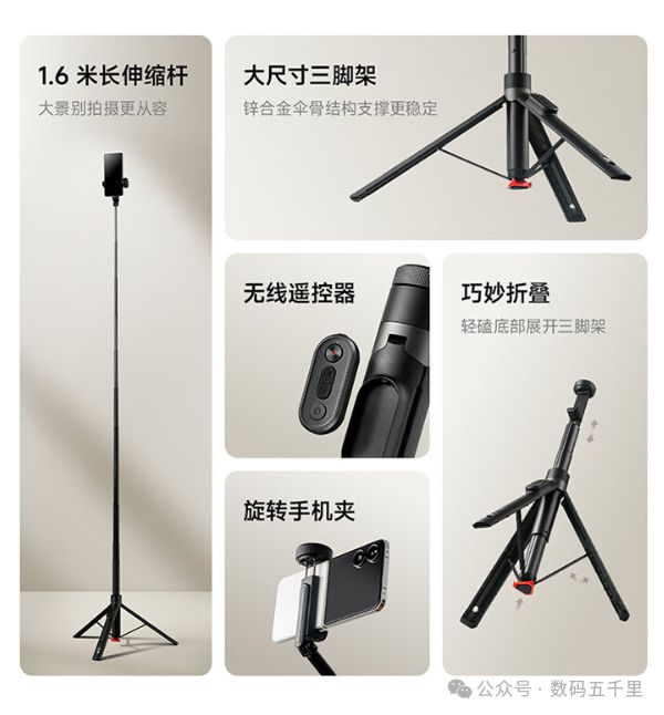 三脚架设计遥控拍摄新体验！自拍也能这么稳？小米变焦杆(图5)