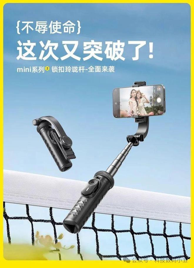 自拍杆比口袋还小6CM！仅14CM！锐塔克迷你(图2)