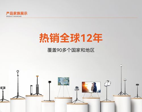 自拍杆新纪元！ 重新定义影像自由SEAJIC施吉客开启“落地开”(图8)