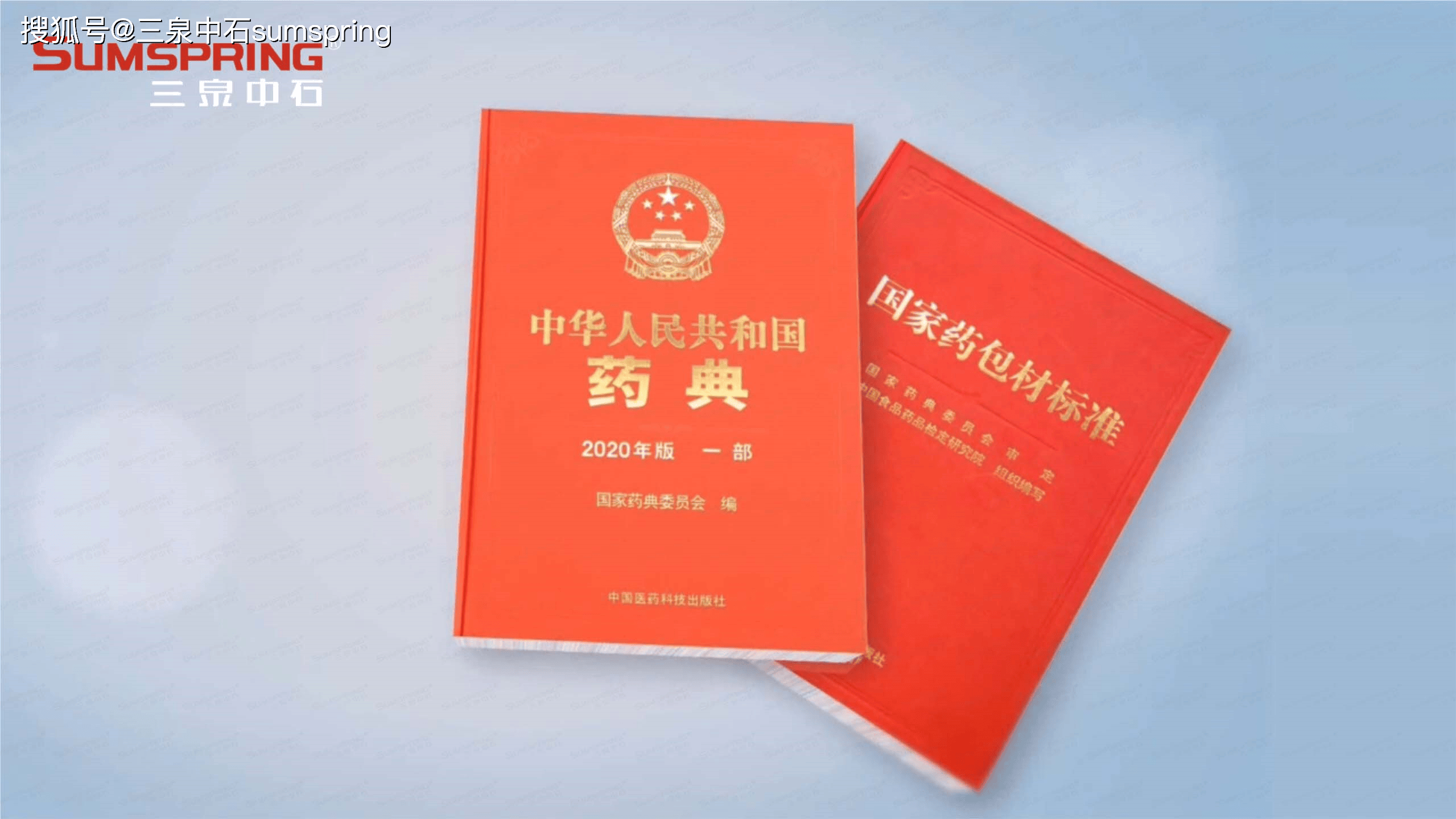 施行时间与提前执行的可行性分析解读2025年版《中国药典》
