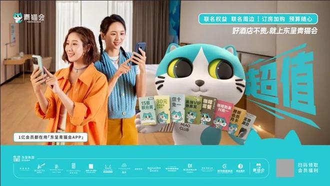 00后住客是把“钥匙”酒店会员“死结”何解(图3)