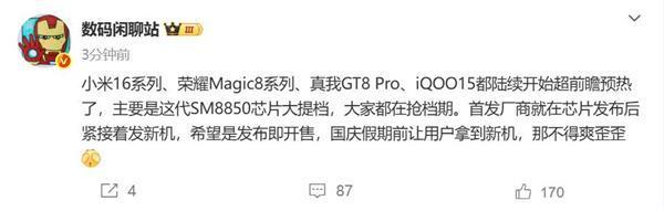 讽刺友商暗搓搓请水军；罗马仕进入破产程序？内部员工：9月底定生死英伟达H20算力芯片被曝存在严重安全问题；乐道沈斐截胡理想广告(图7)
